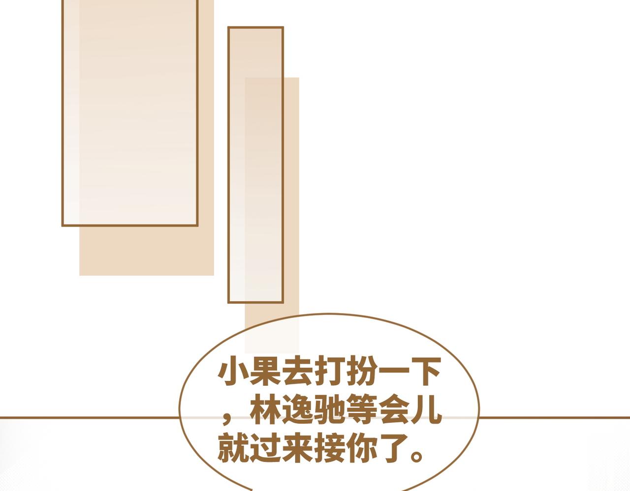 第32话 欲擒故纵9