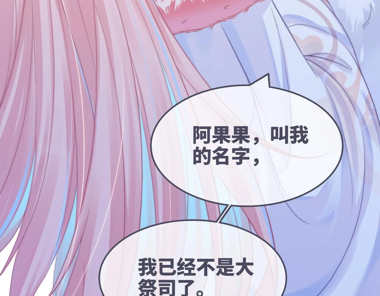 第169话 甜蜜拥吻113