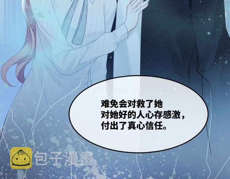 第13话 我一定会报复回来71