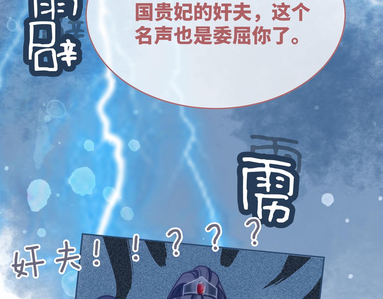 第113话做奸夫？！20