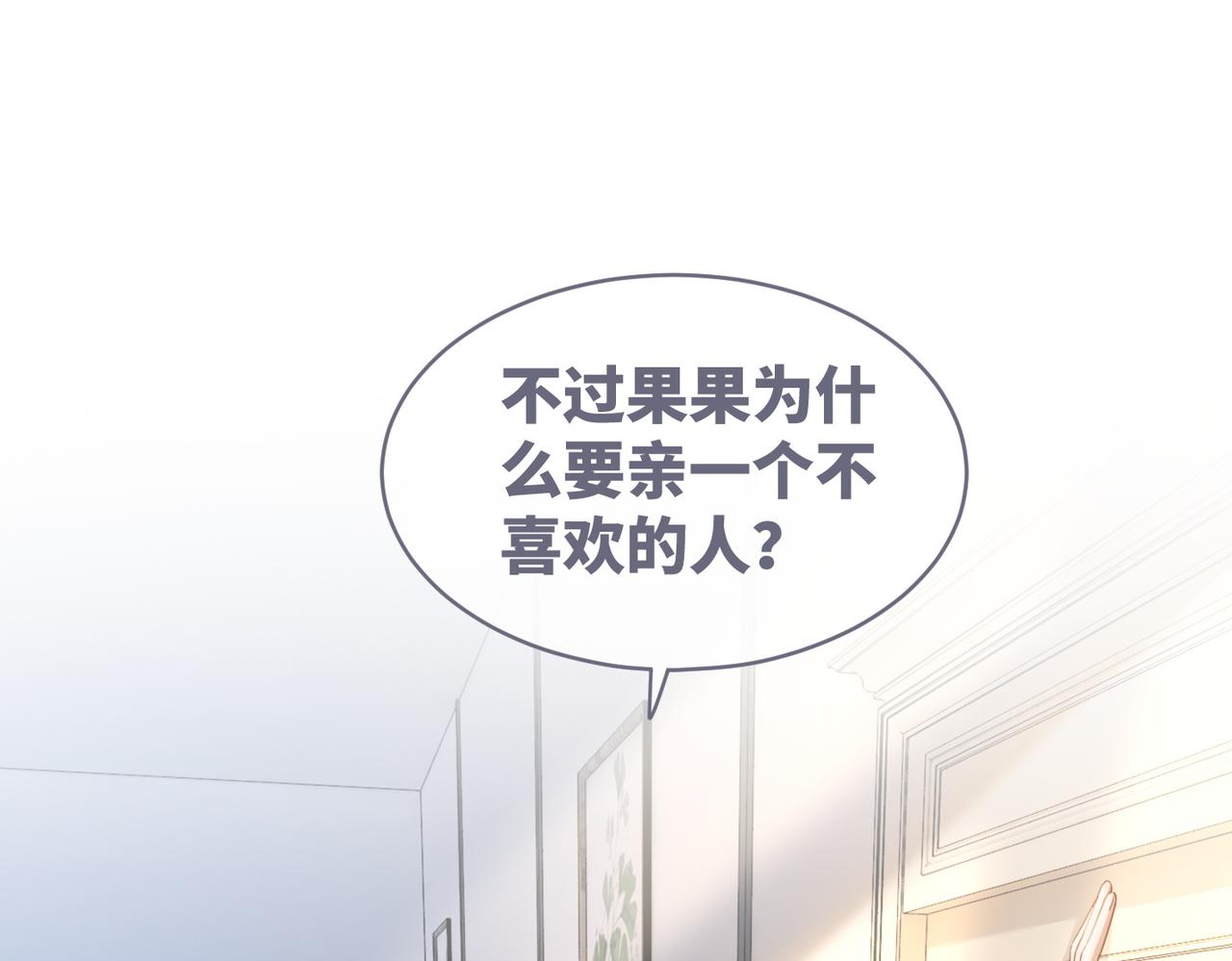 第103话妖孽导演的纯情时刻89