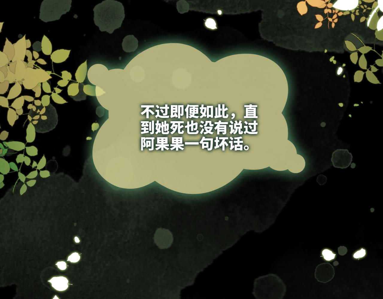 第154话 黑狼示好45