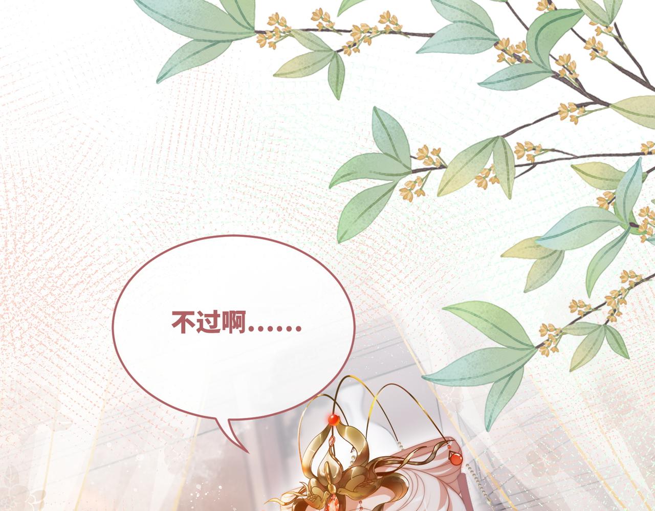 第110话一起打麻将！34