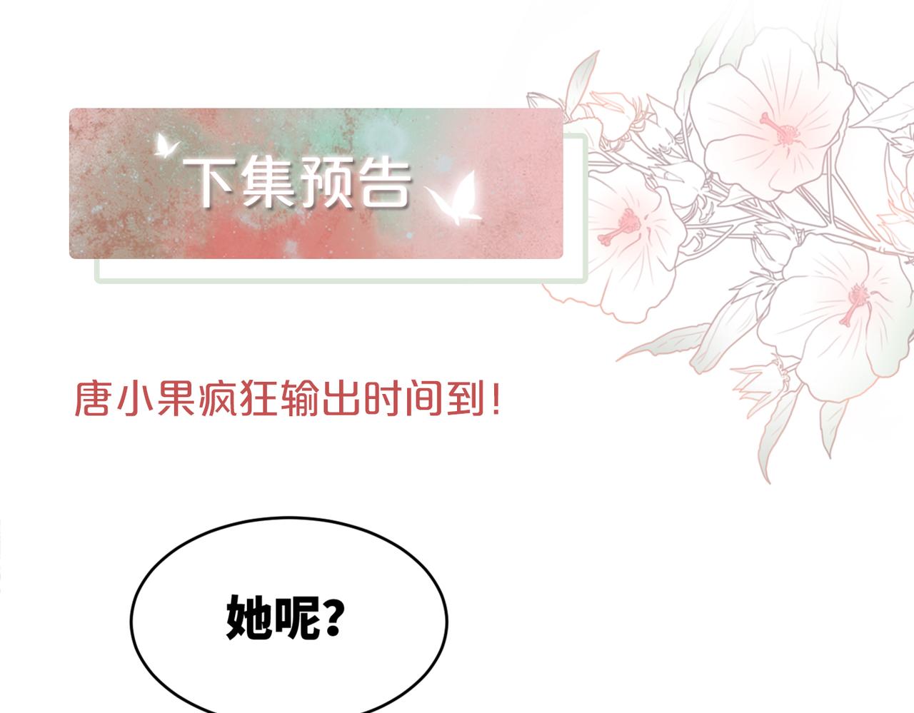 第96话 渣男白莲遭惩罚97
