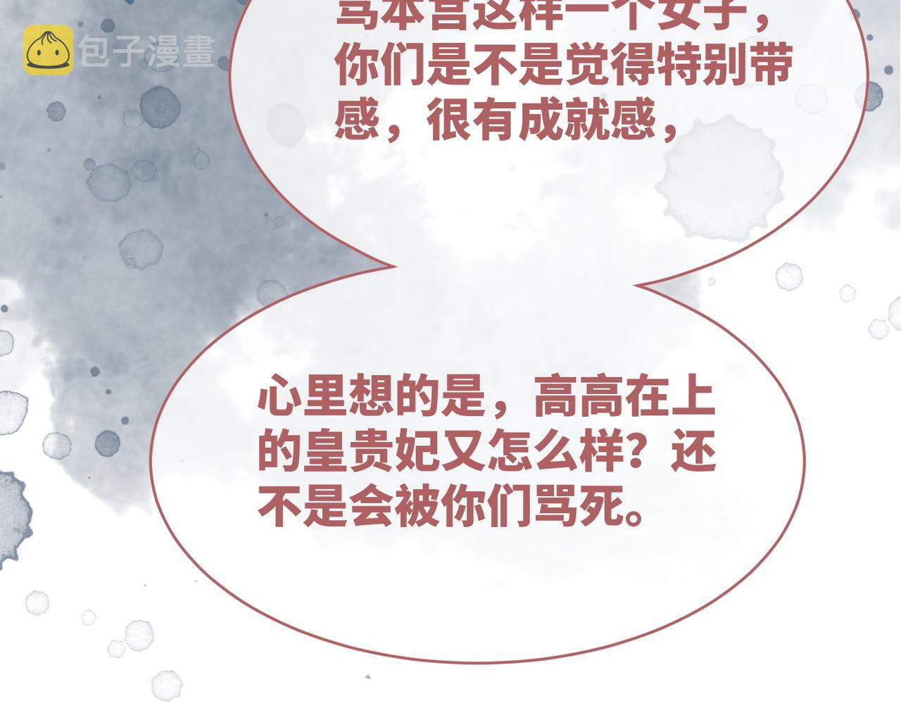 第130话 妖女祸国132