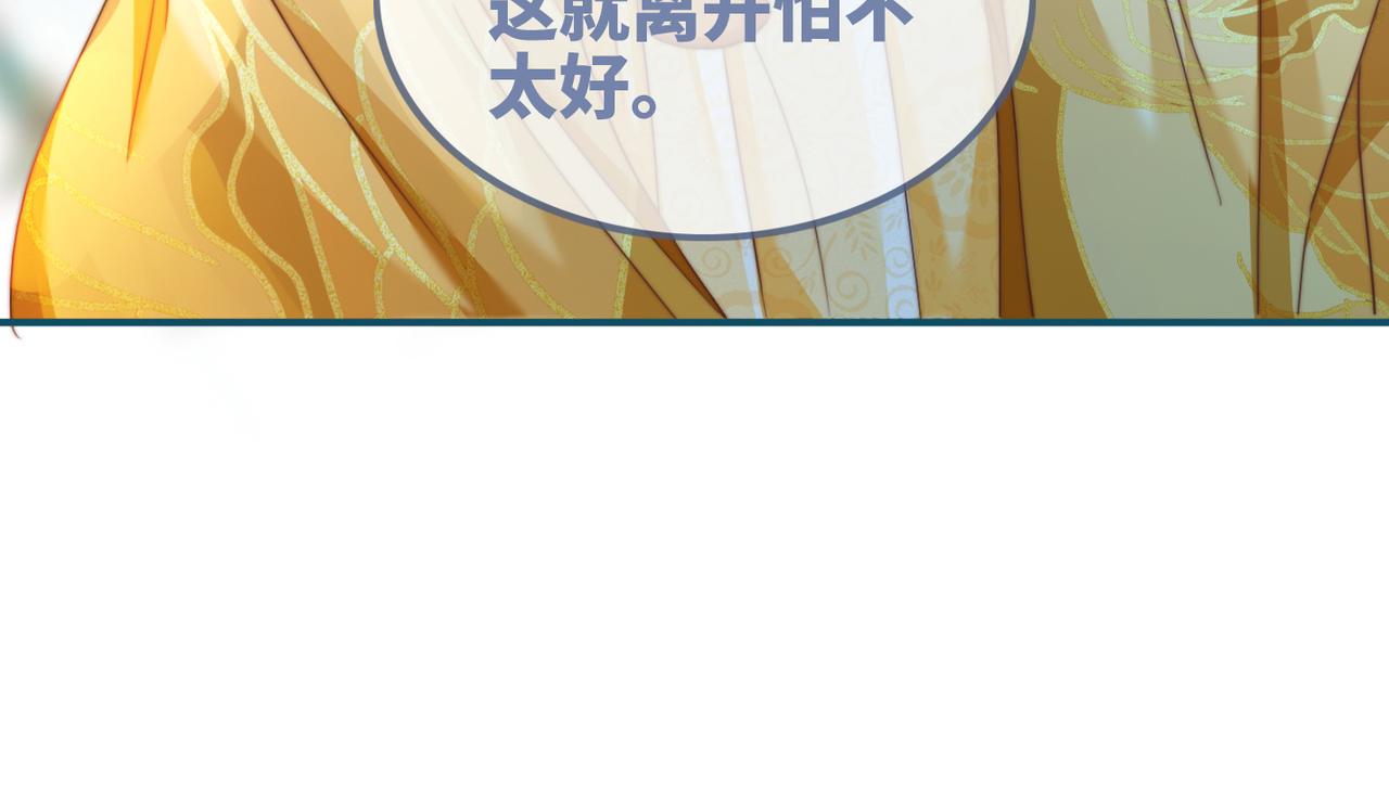 第124话 后宫之争32