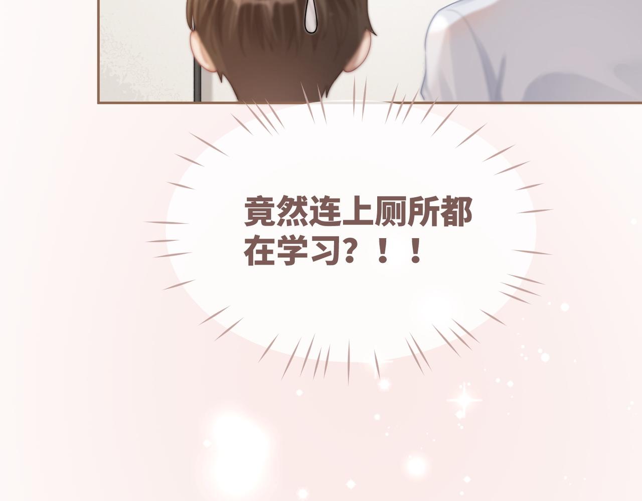 第82话 校霸变学霸36