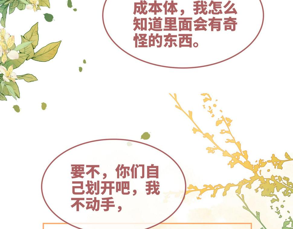 第167话 抉择7