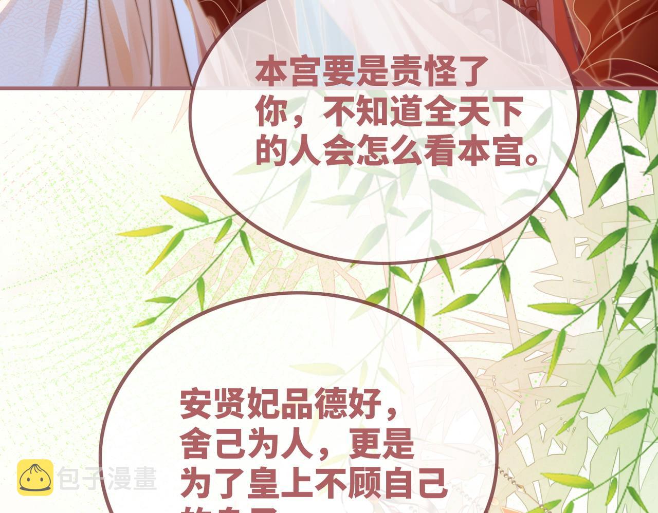 第120话叫她皇嫂29