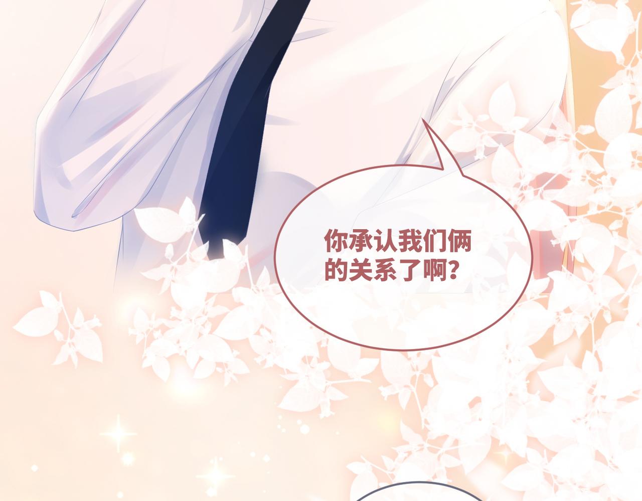 第80话 校花还是学霸？！46