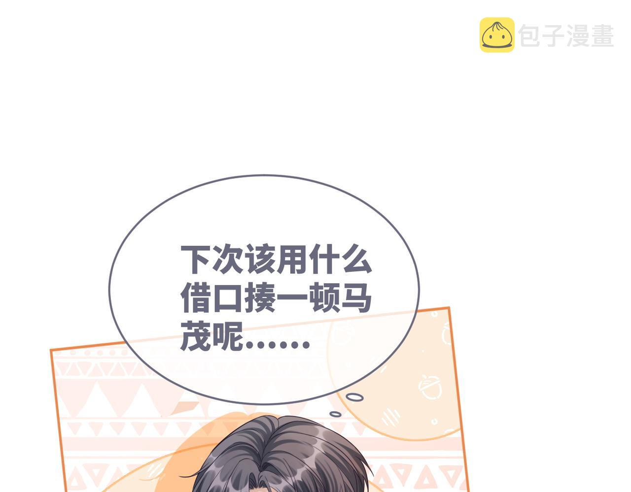 第79话 模范男友26