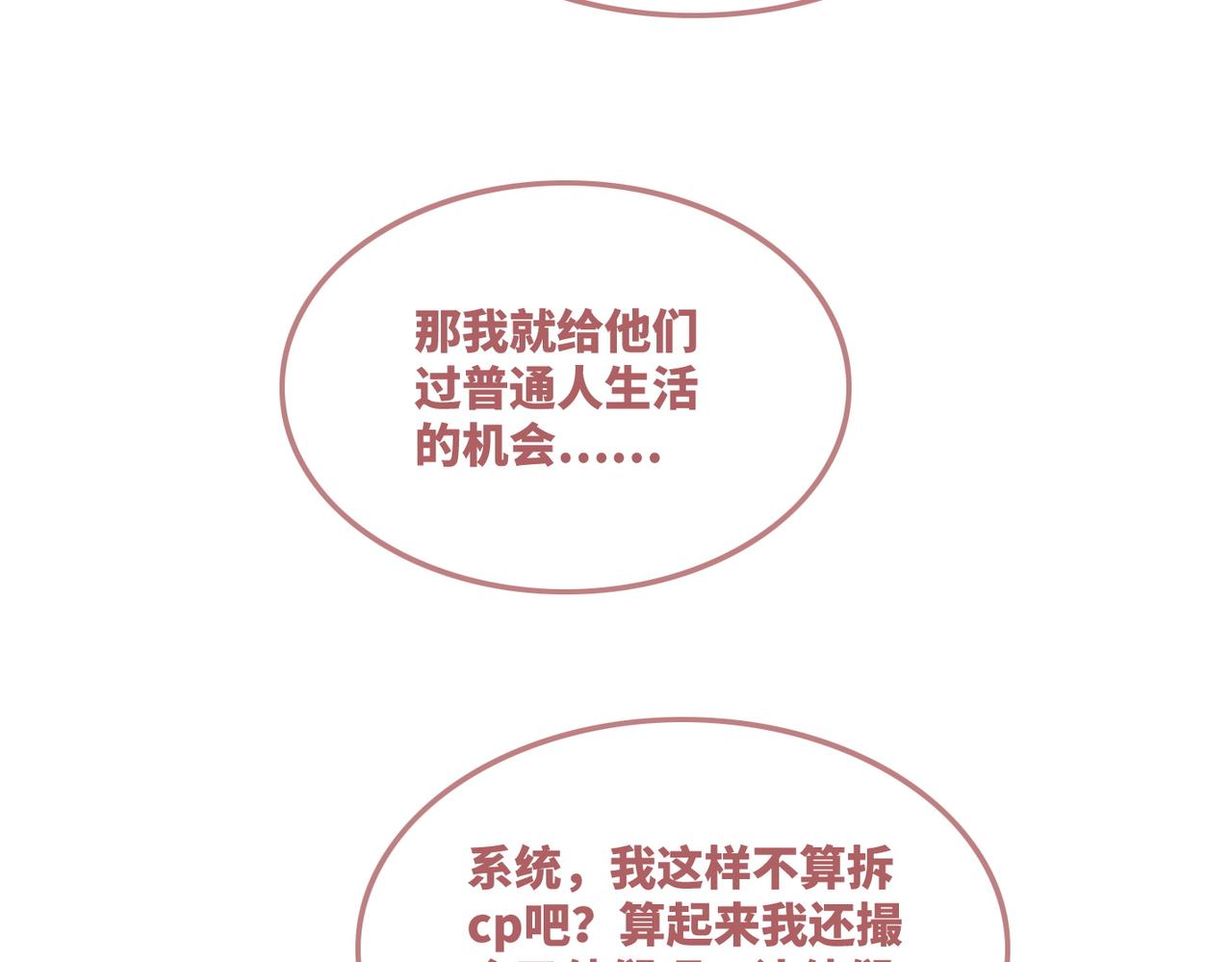 第47话 坦诚心意31