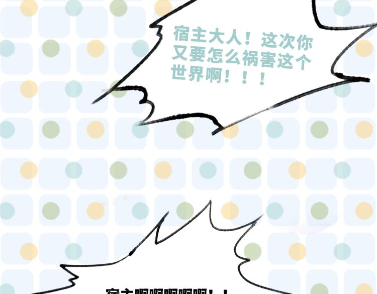 序章 粉切黑御姐的苏爽复仇之旅54
