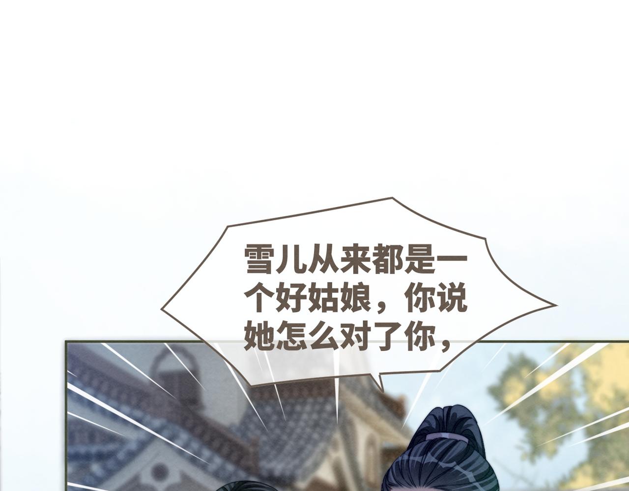 第145话 心生嫌隙37
