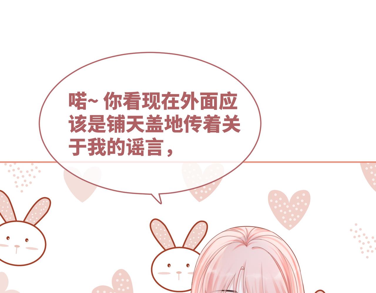 第76话 偷瞄14