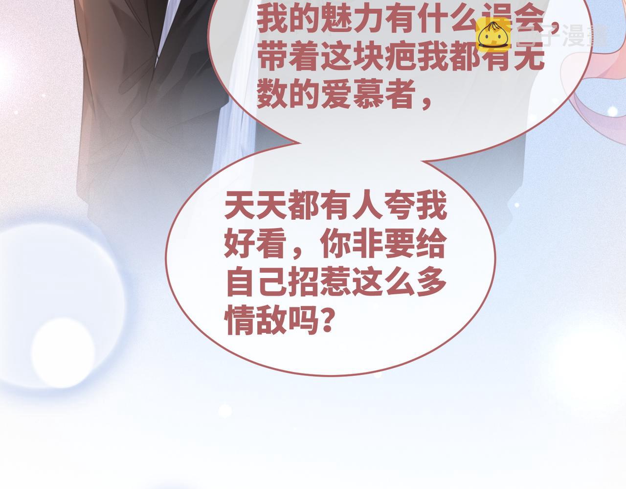 第85话 嫁给我75
