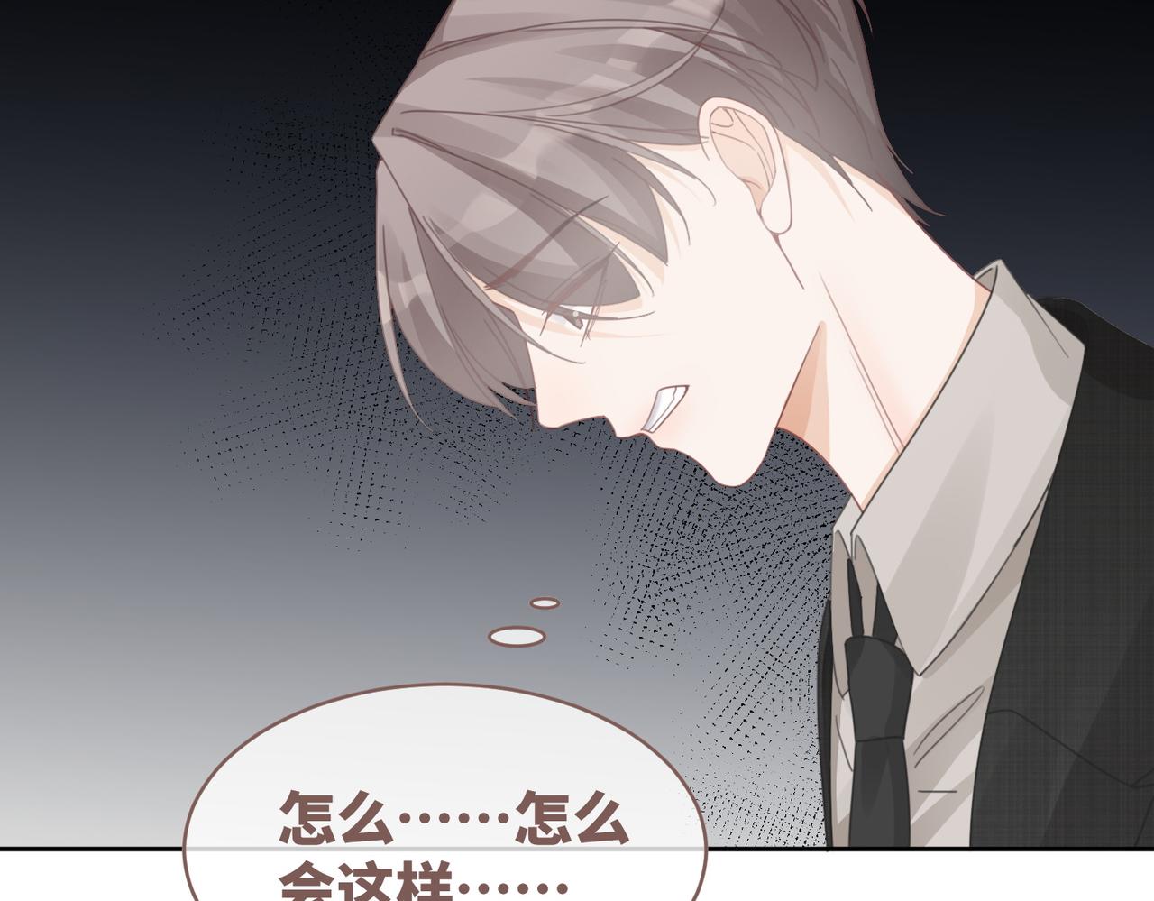 第104话白莲渣男彻底翻车64
