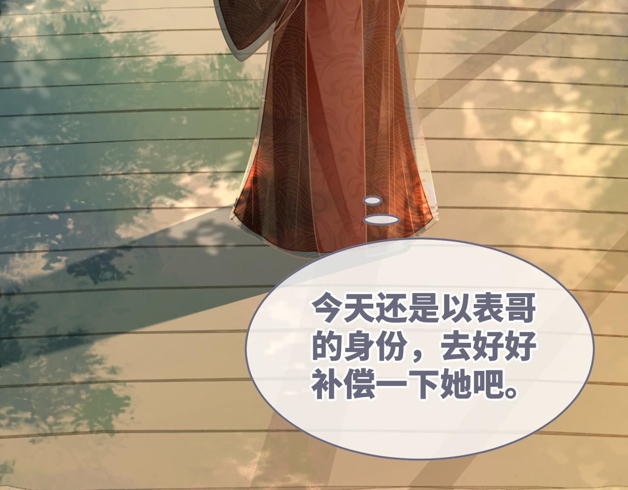 第55话 暗中宠溺28