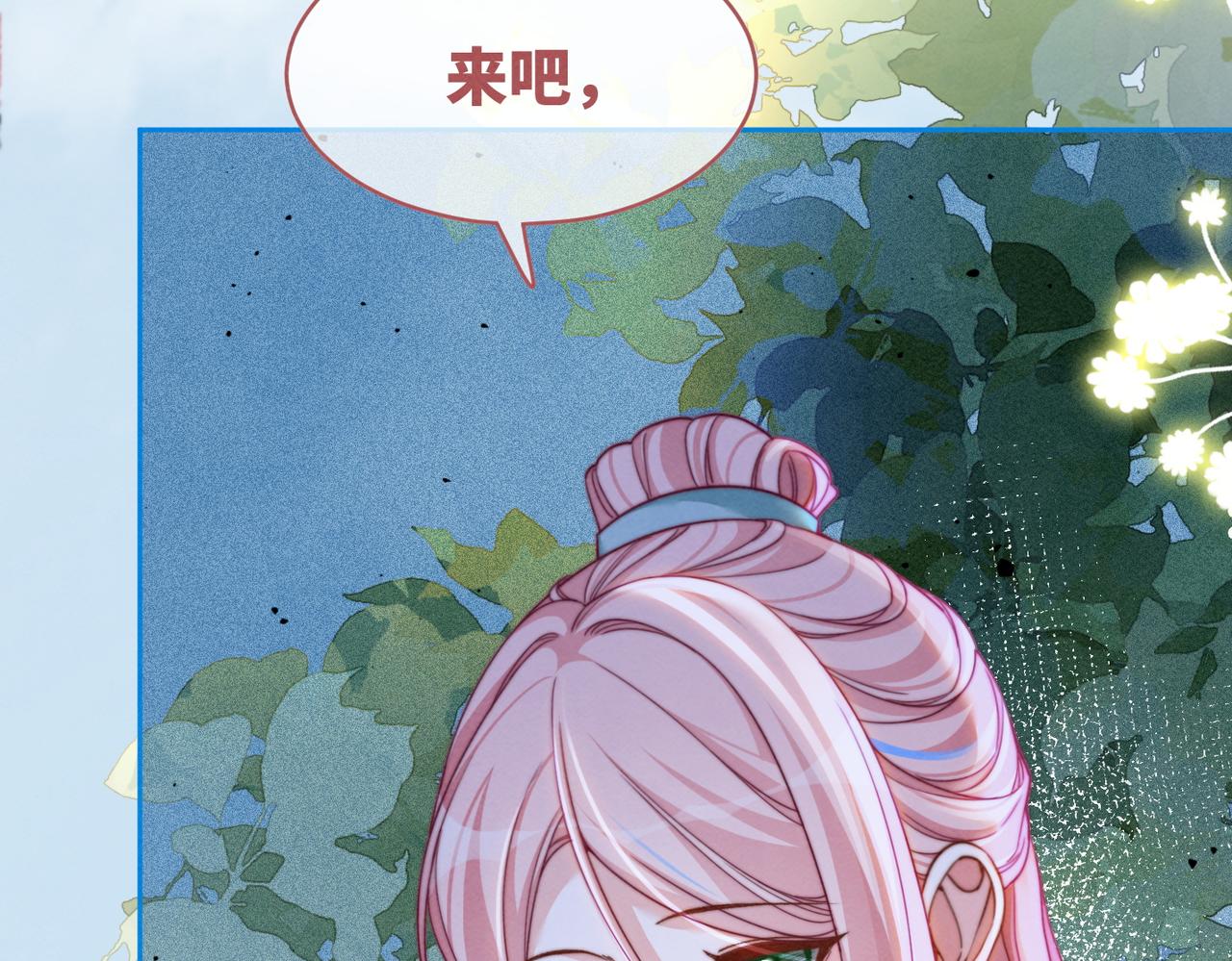 第145话 心生嫌隙9