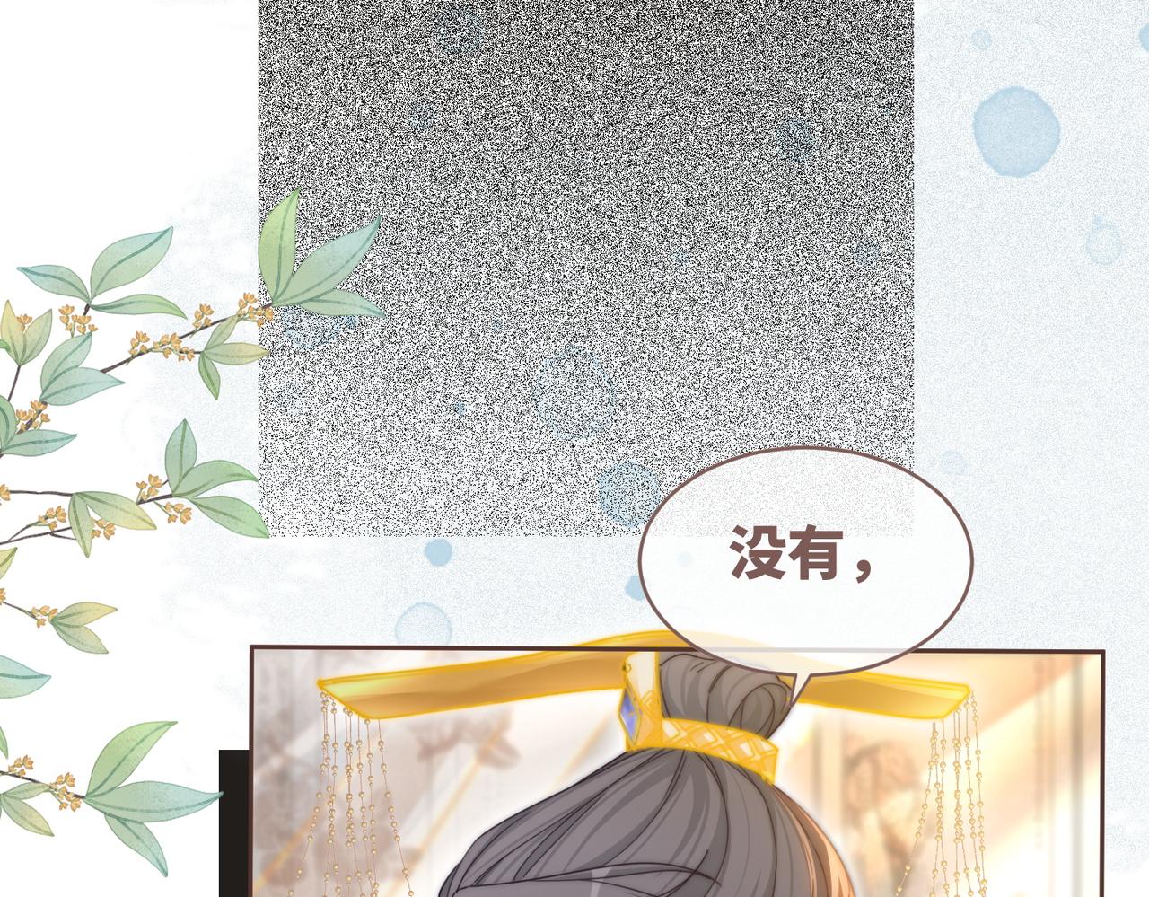 第114话皇帝的阴谋16