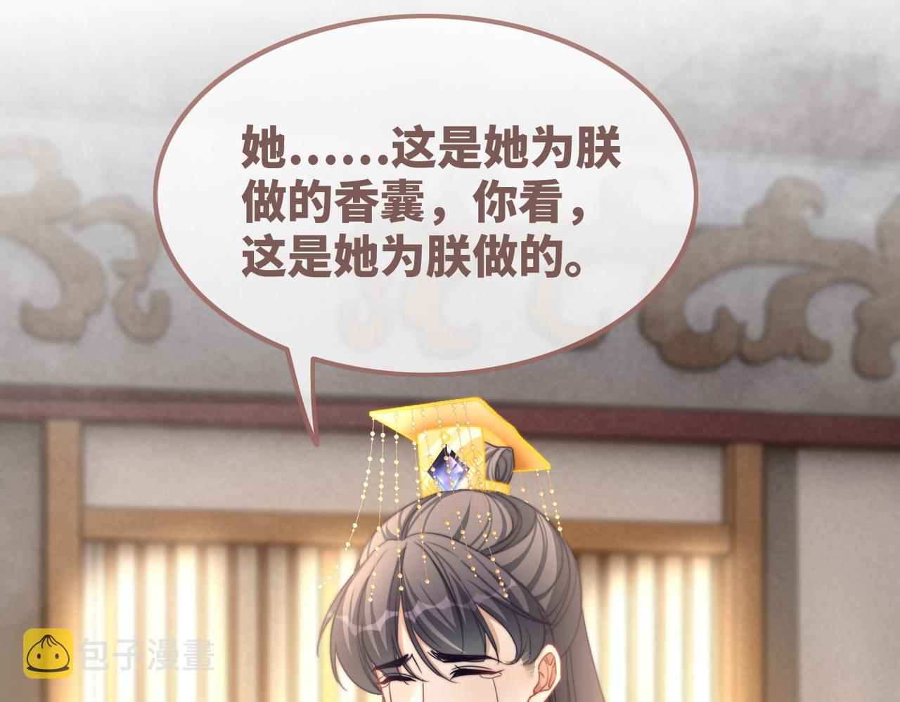 第133话 最后的复仇70