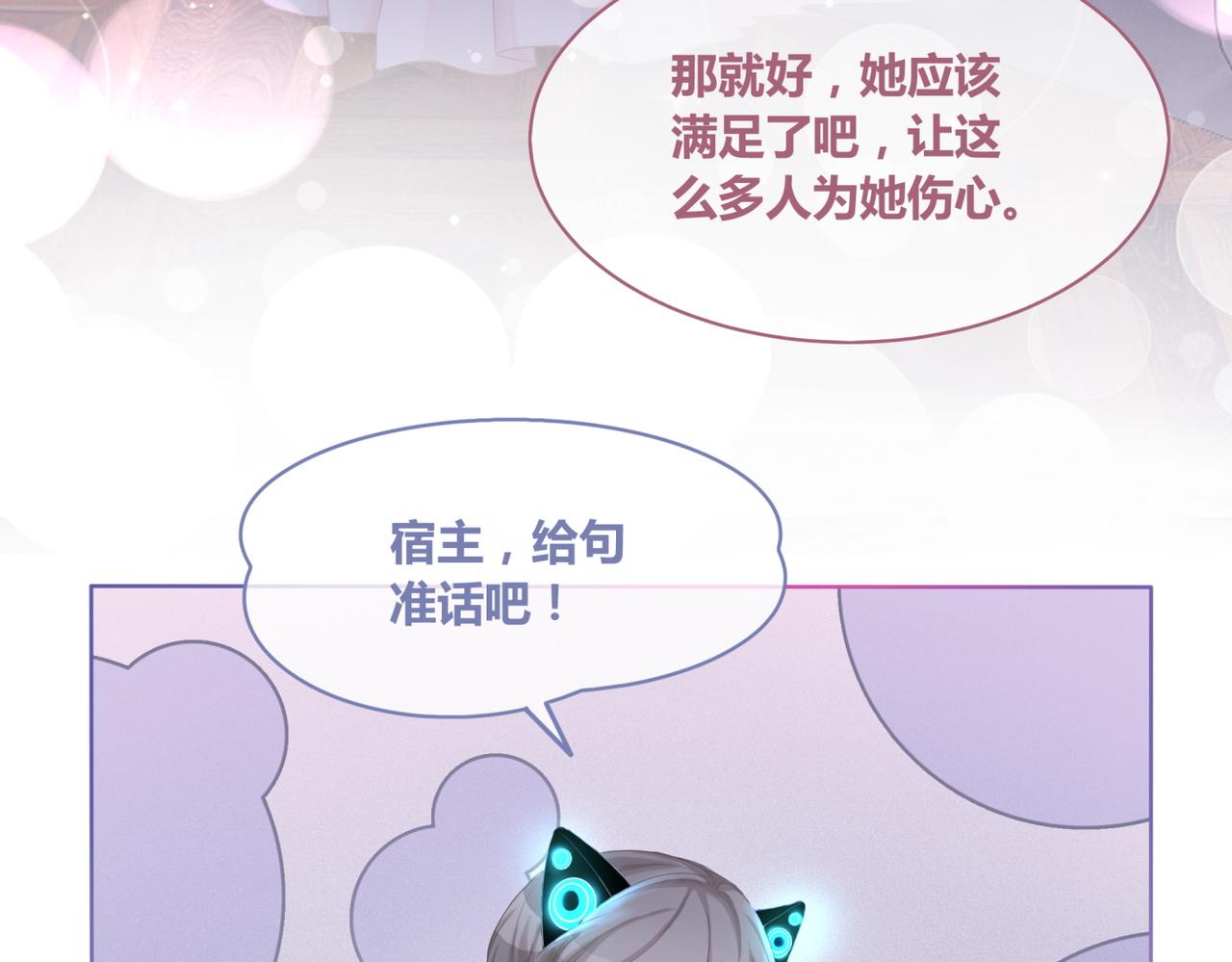 第29话 欲擒故纵41