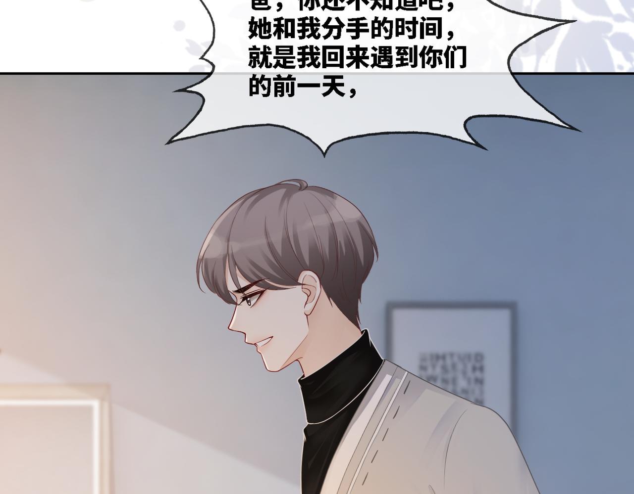 第19话 不许再见他9
