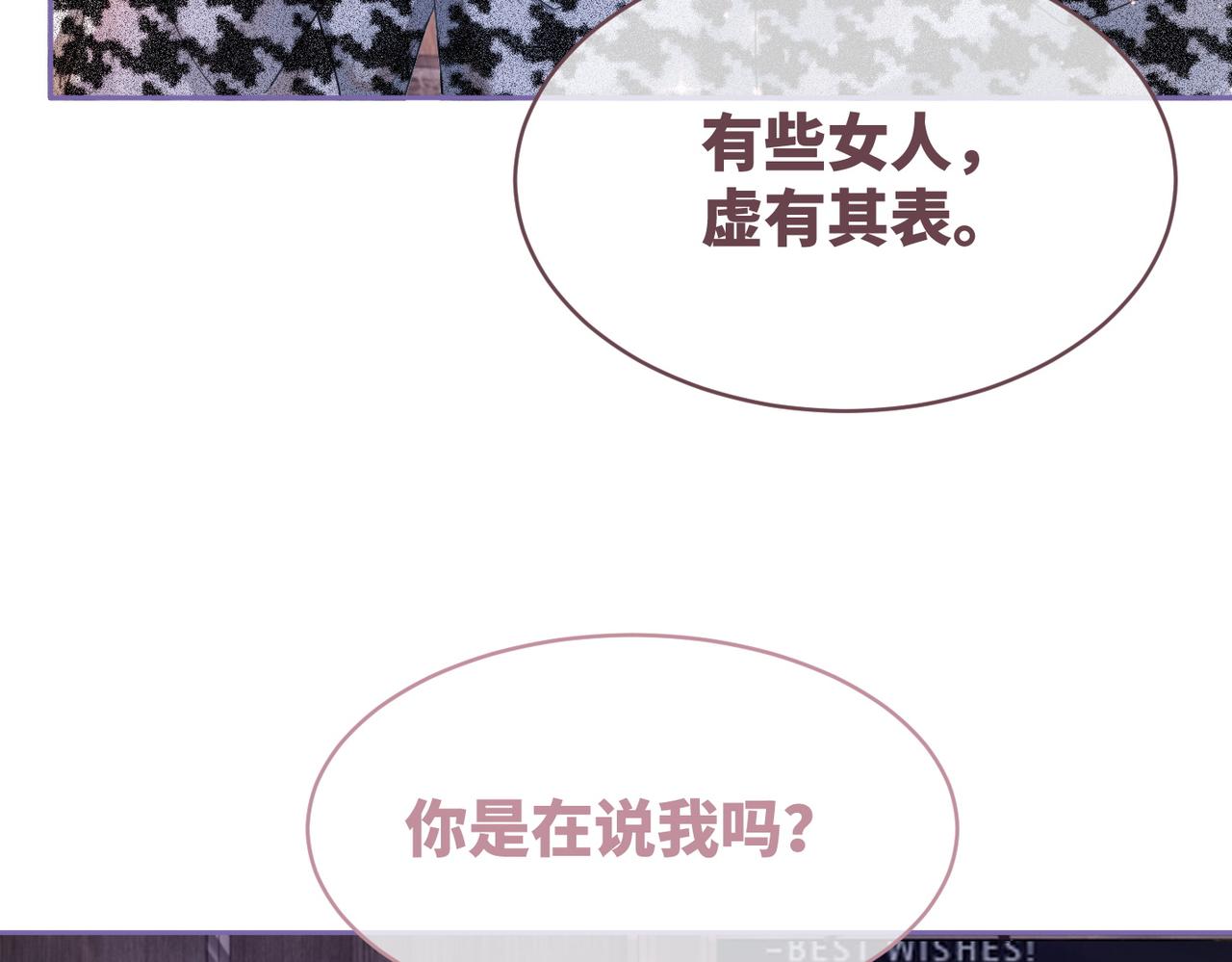 第43话 超爽怼渣男42