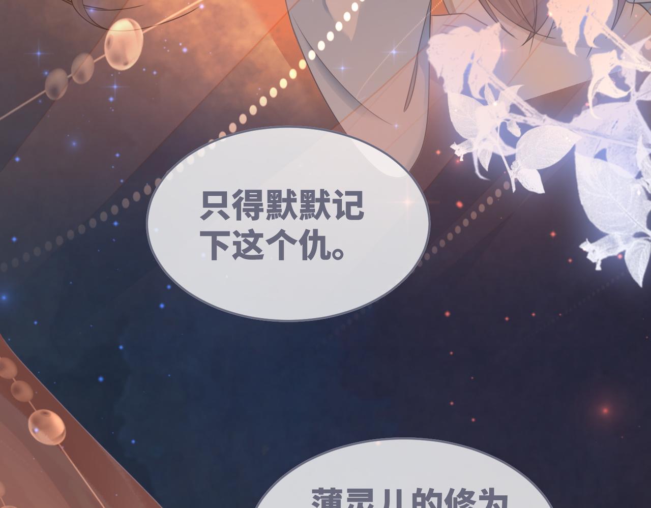 第69话 机缘花落谁家65