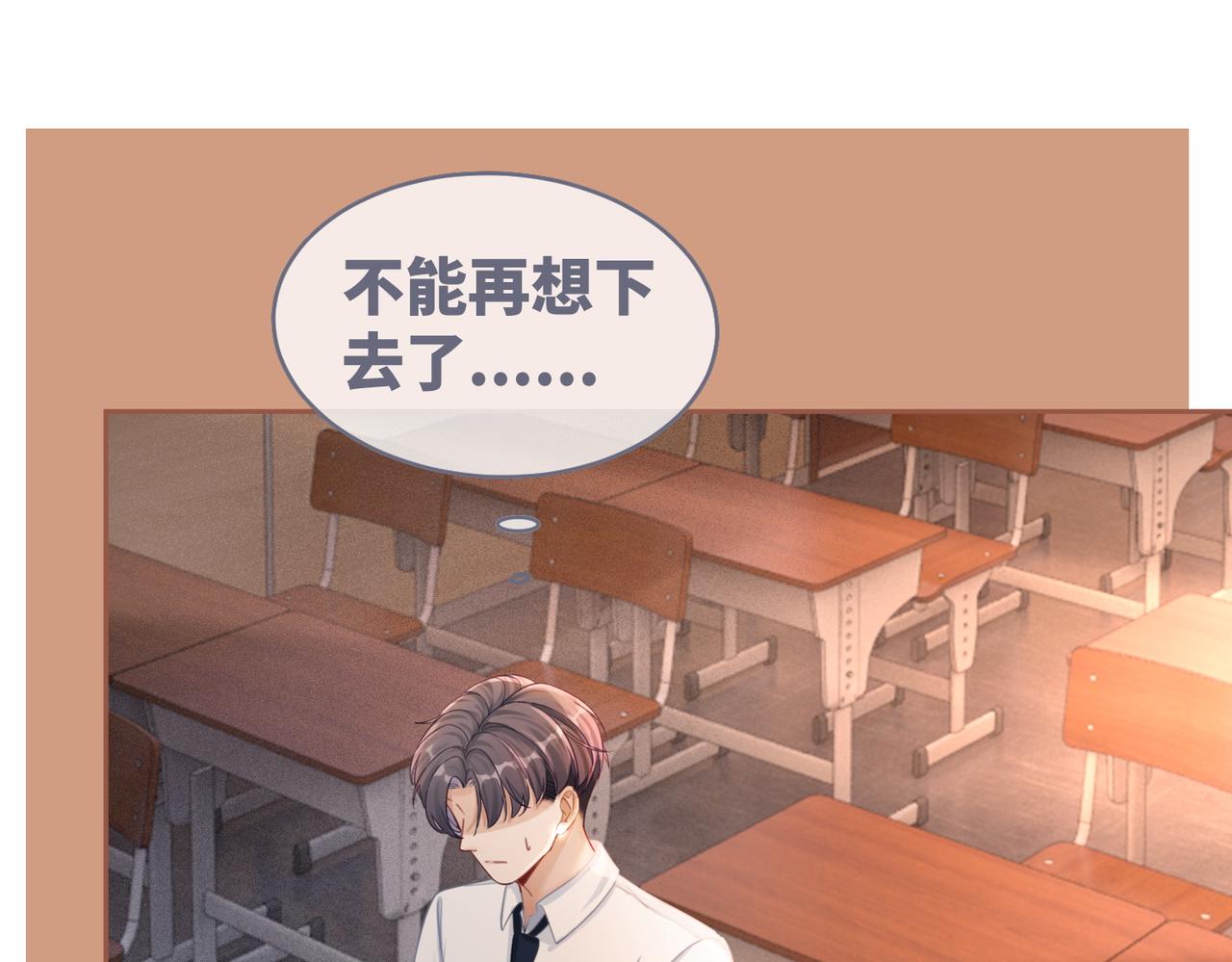 第76话 偷瞄39