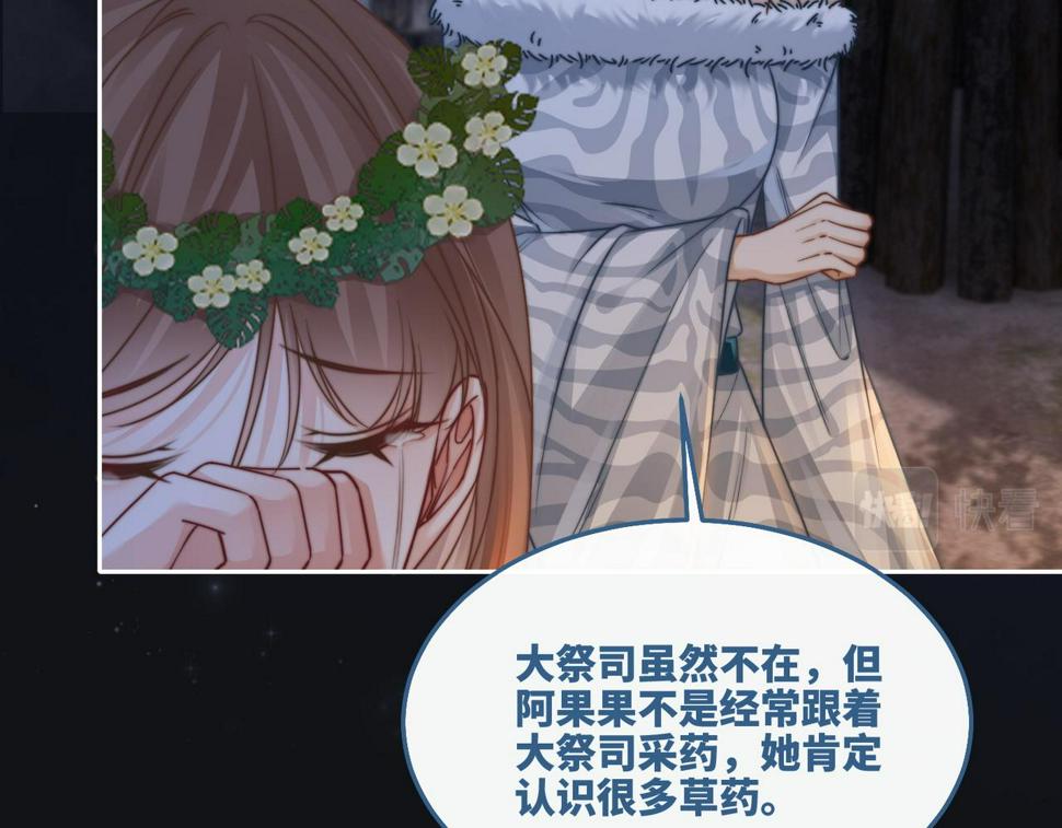 第165话 道德绑架81