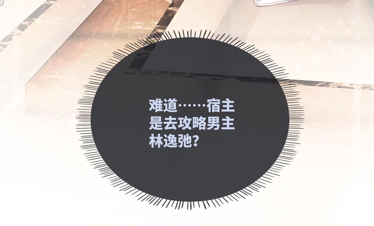 第32话 欲擒故纵23