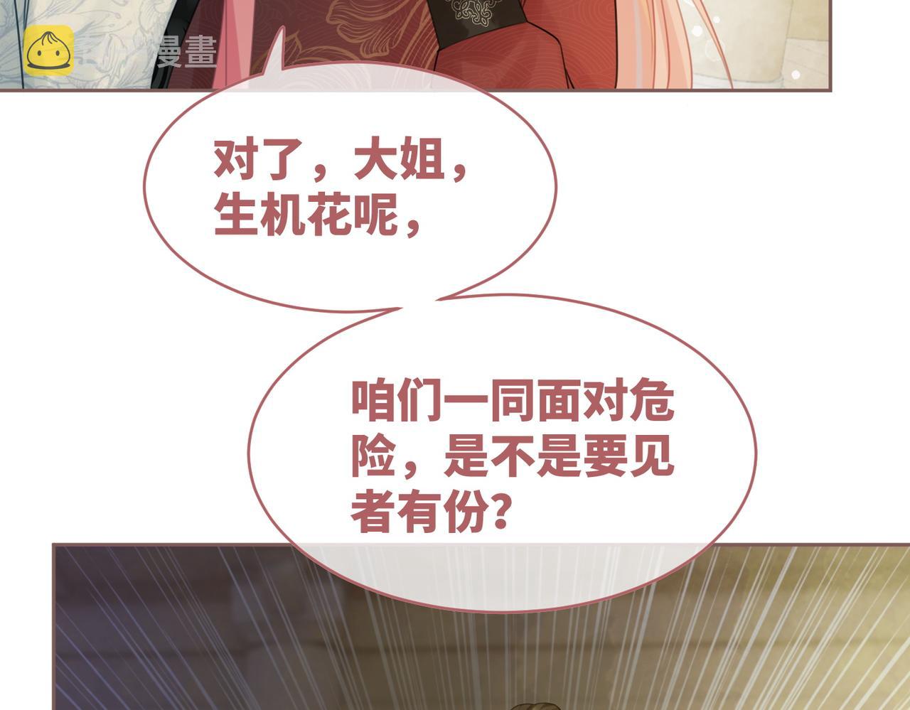 第56话 秀恩爱狂魔72