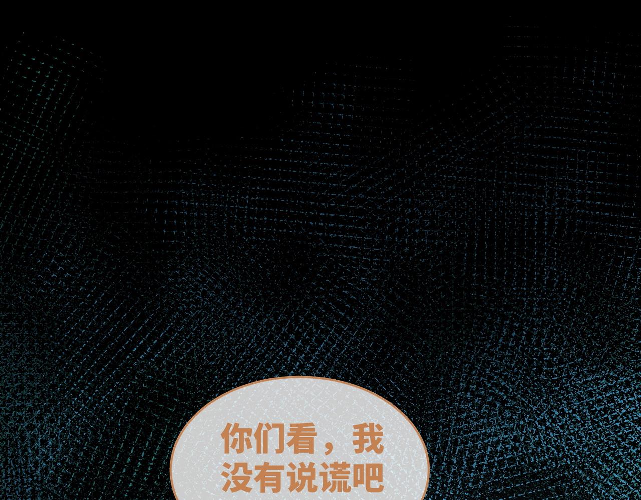 第89话 另有隐情92