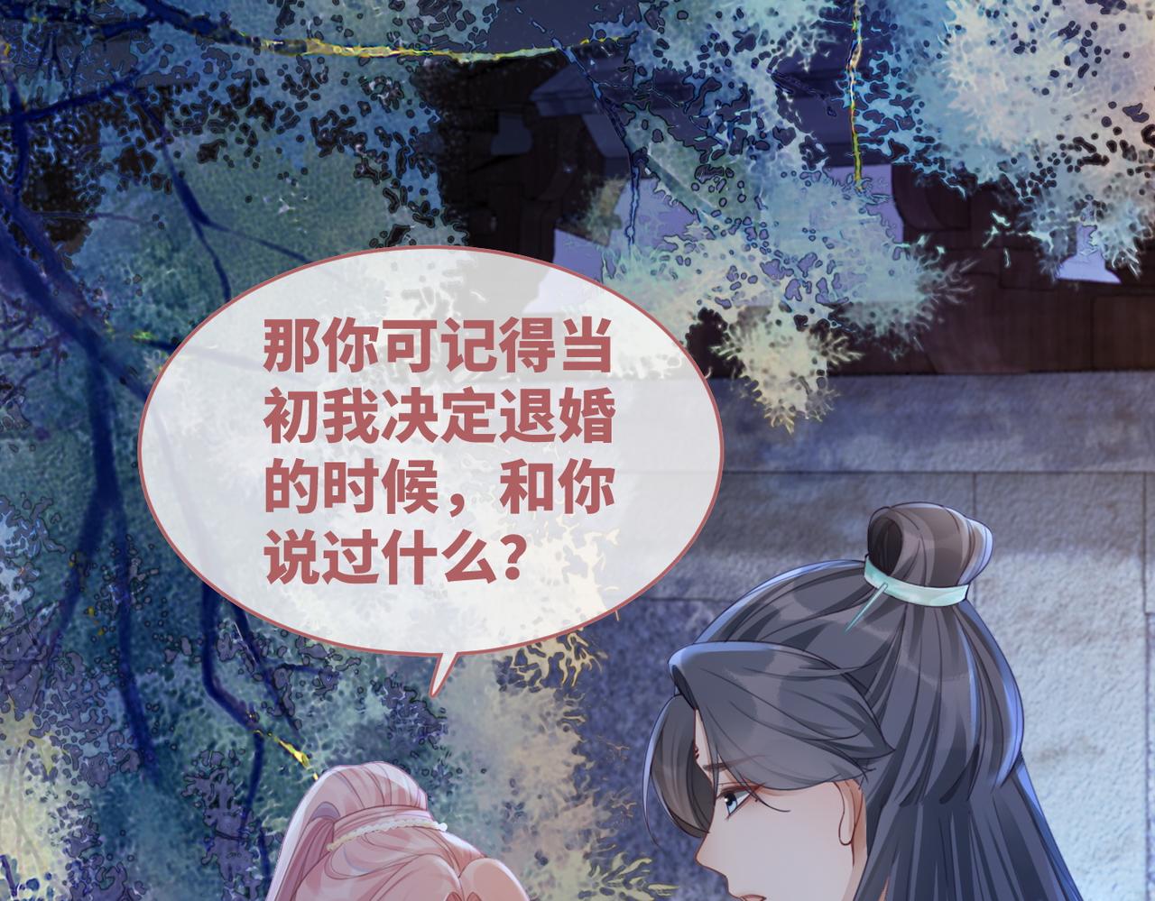 第62话 迟来的告白86