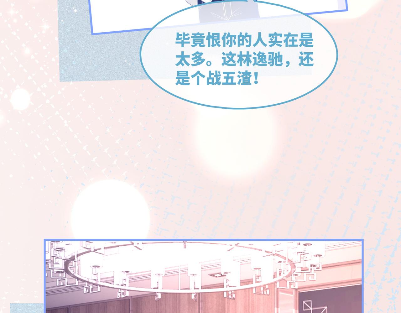 第44话 联手虐渣8