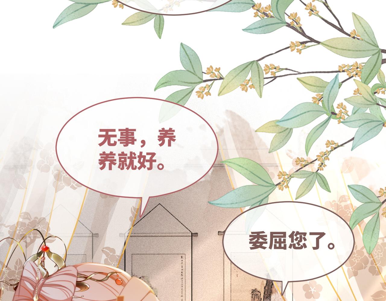 第120话叫她皇嫂63