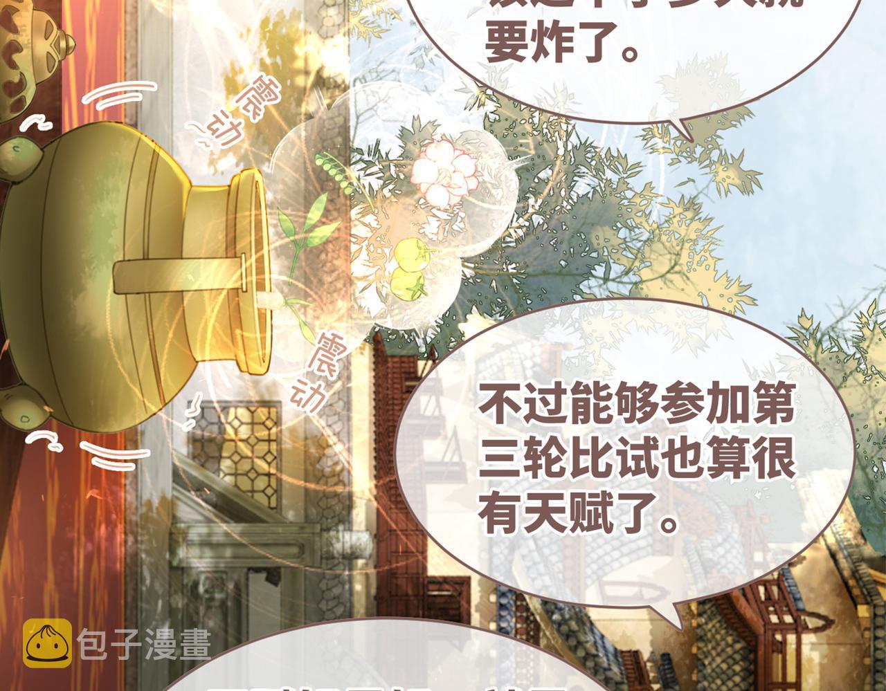 第57话 暗中挑衅115