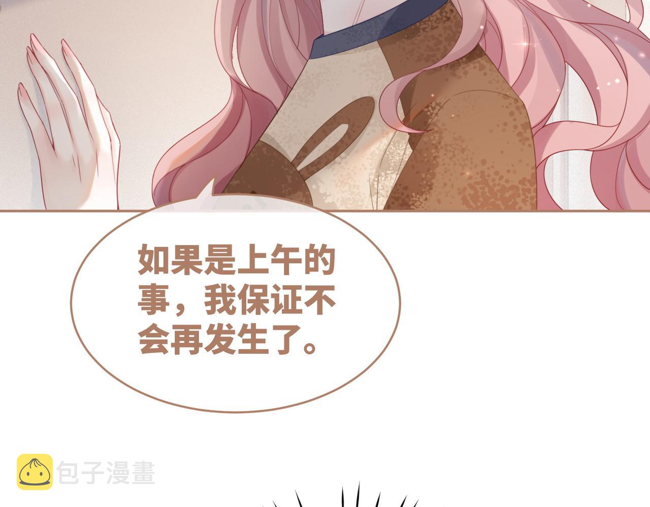 第36话 套路对决61