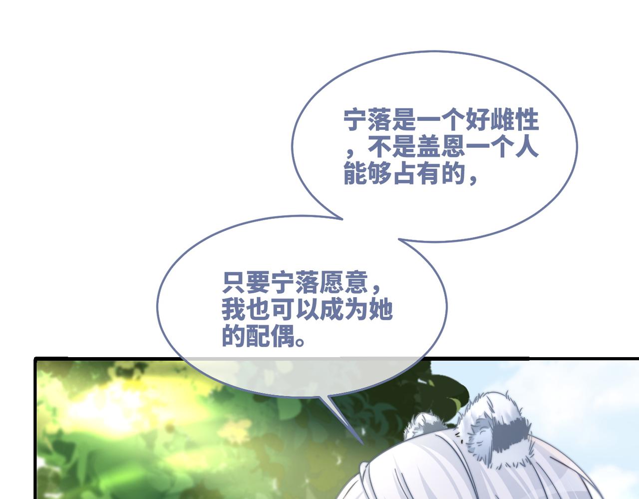 第156话 吃醋？32