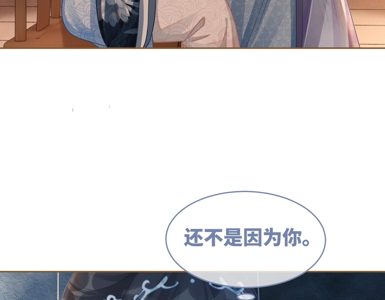 第70话 付出真心58