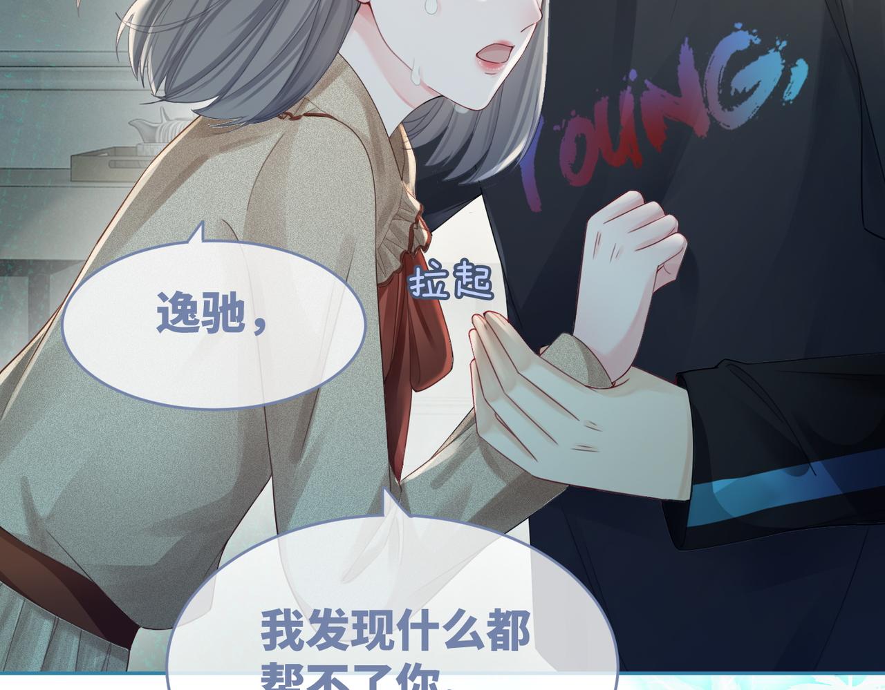 第47话 坦诚心意8