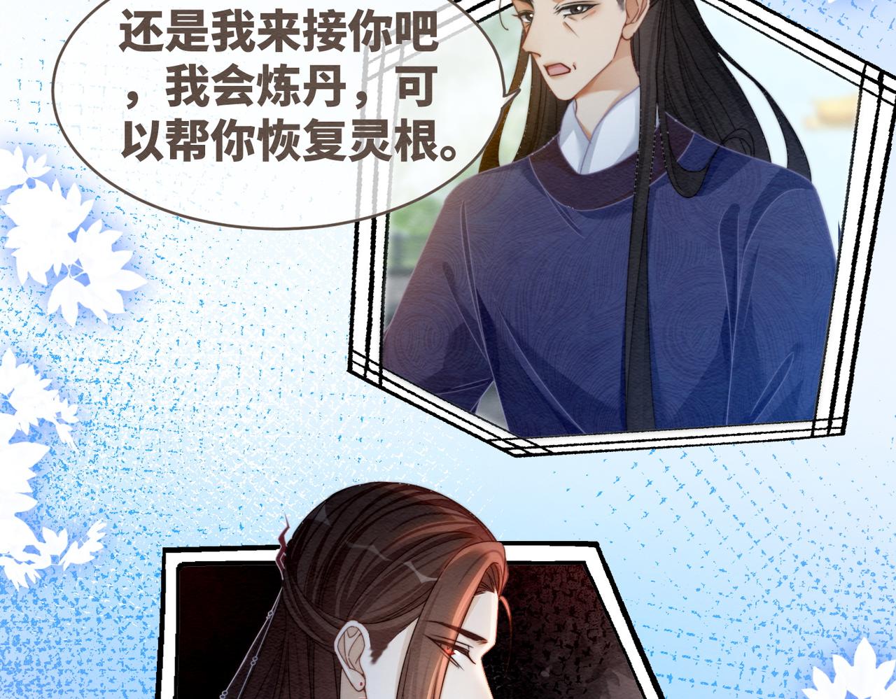 第135话 灵根重塑25
