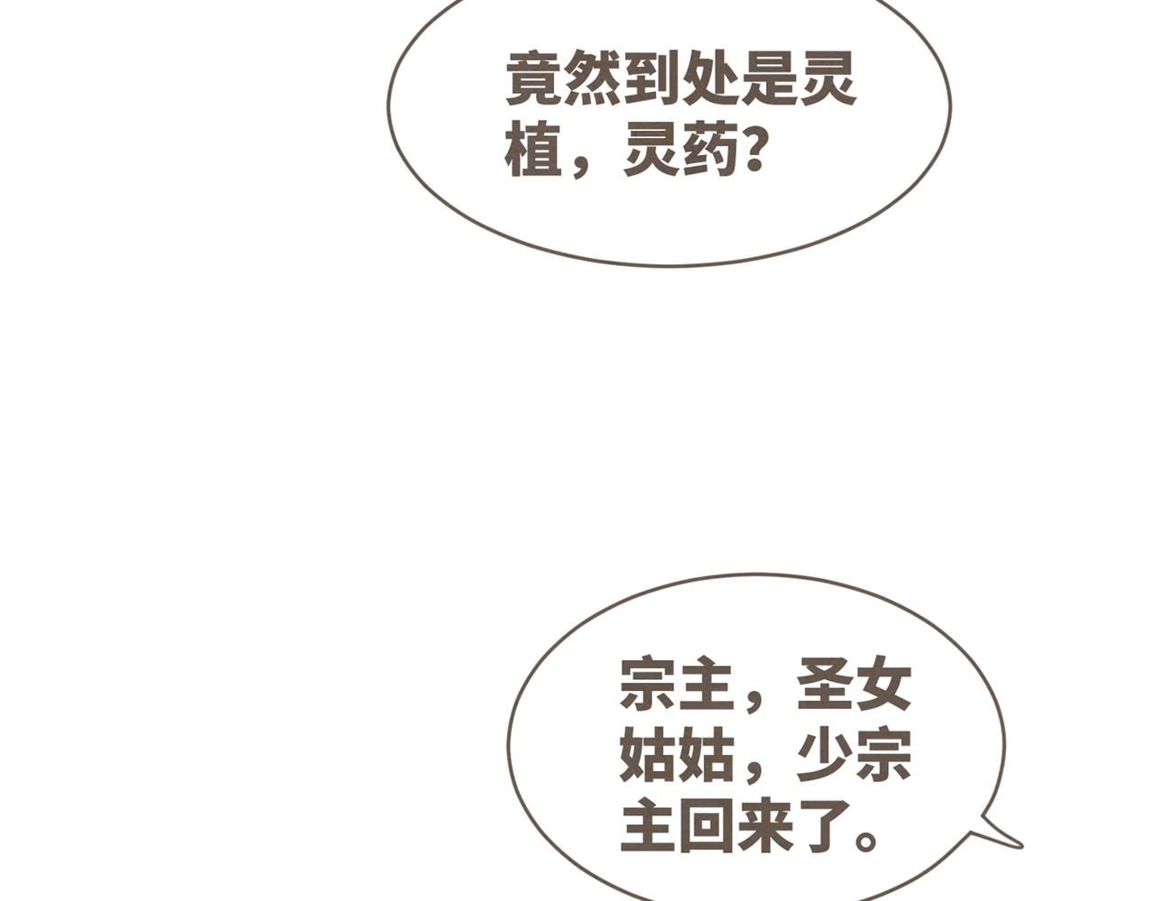 第137话 发展门派107