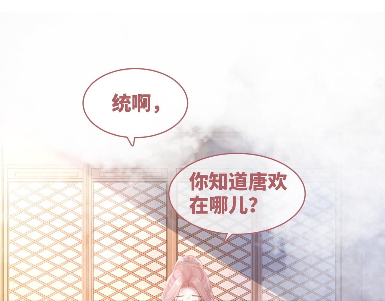 第52话 不自量力73