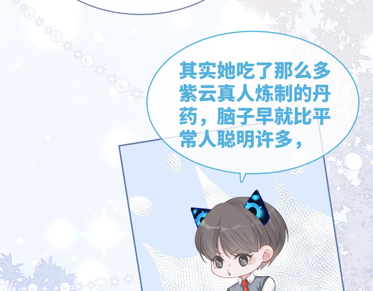 第83话 学霸夫妇发狗粮6