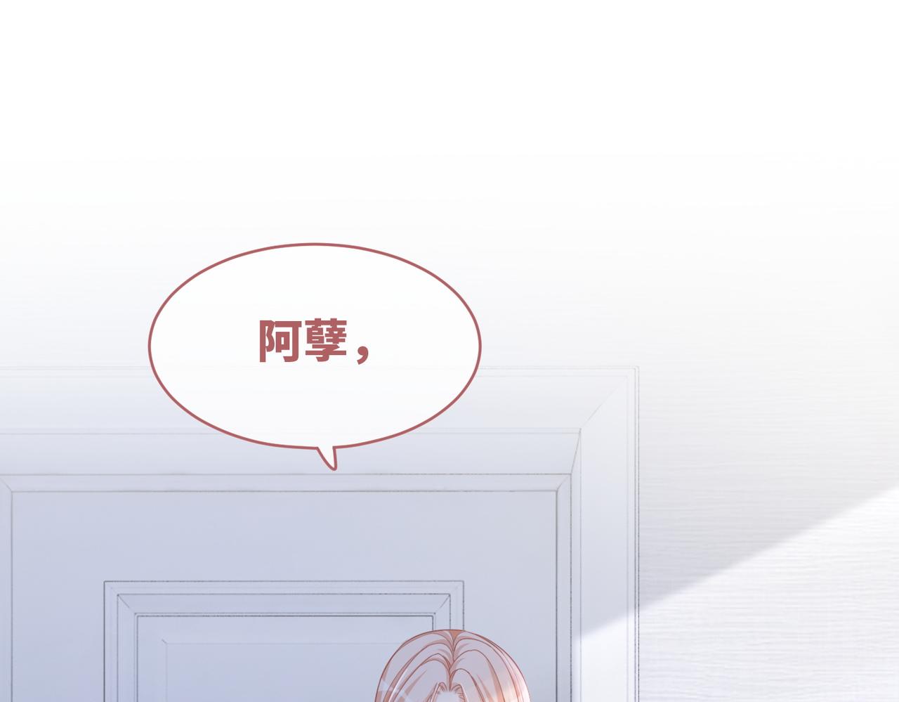 第99话 甘心臣服11