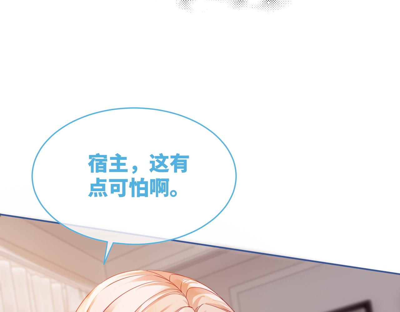 第89话 另有隐情46