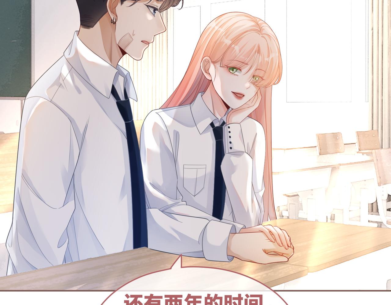 第82话 校霸变学霸7