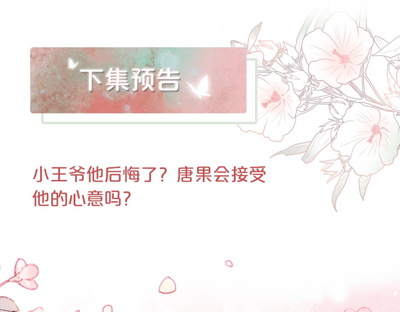 第61话 拍卖会吃瘪90